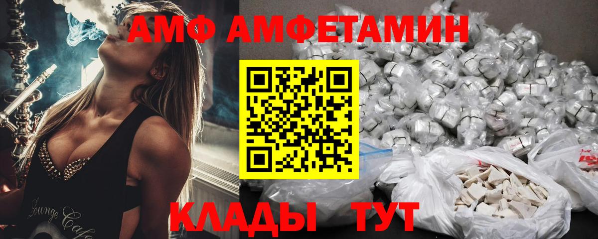 Amphetamine  Вход с VPN  АМФ  Звенигород  АМФЕТАМИН VHQ 