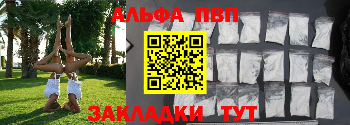 А ПВП Соль Звенигород