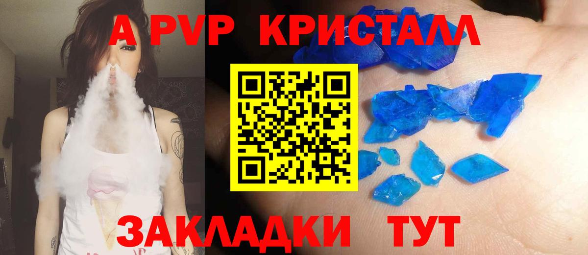 Alfa_PVP Соль  Вход с VPN  A PVP мука  Звенигород 