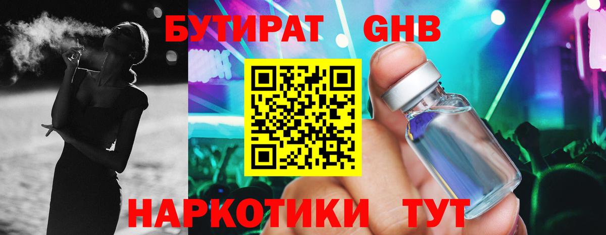Звенигород  БУТИРАТ буратино  Вход с VPN 