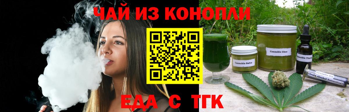 Печенье с ТГК марихуана  Вход с VPN  Звенигород 