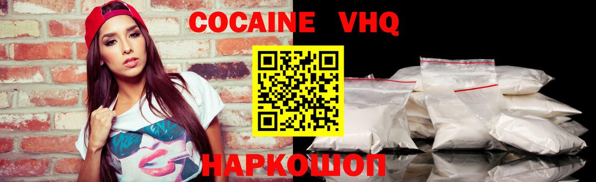 COCAIN 98% Звенигород