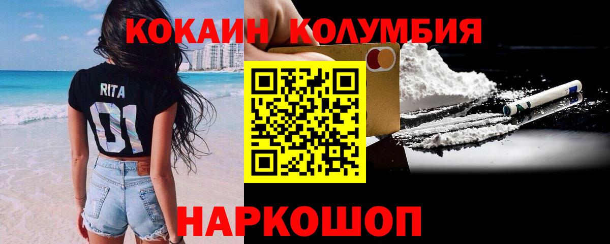 КОКАИН Fish Scale  Вход с VPN  Кокаин VHQ  Звенигород 