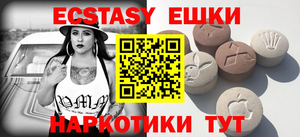 Звенигород  ЭКСТАЗИ  Ecstasy MDMA  Вход с VPN  дарнет шоп  Экстази Дубай 