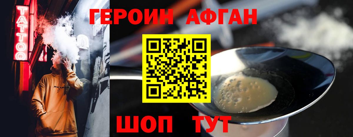 Героин Heroin  Героин  Звенигород  Вход с VPN 