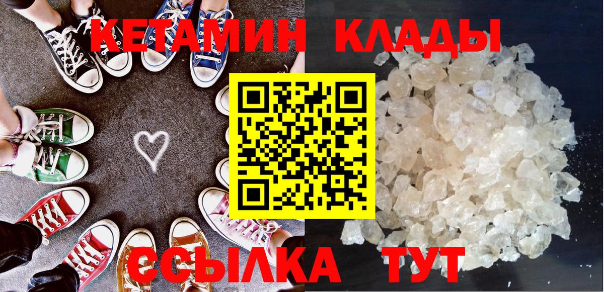 Кетамин VHQ  Кетамин ketamine  Звенигород  Вход с VPN 