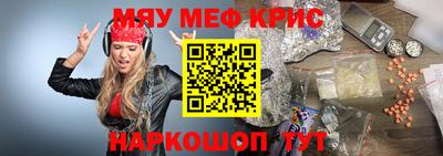 метамфетамин Краснознаменск