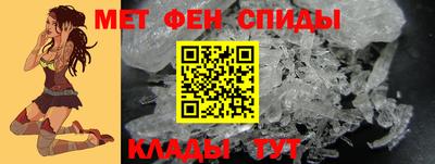 метамфетамин Краснознаменск