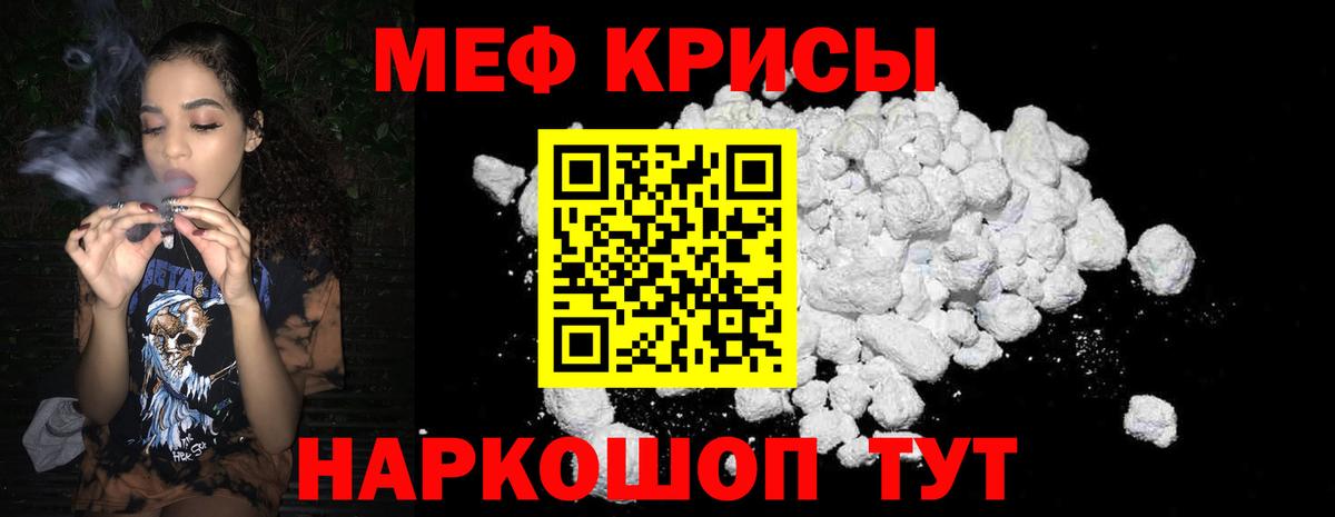 Меф  Меф мука  Вход с VPN  Звенигород 