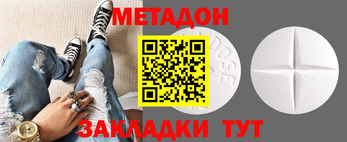Звенигород  МЕТАДОН VHQ  Вход с VPN 