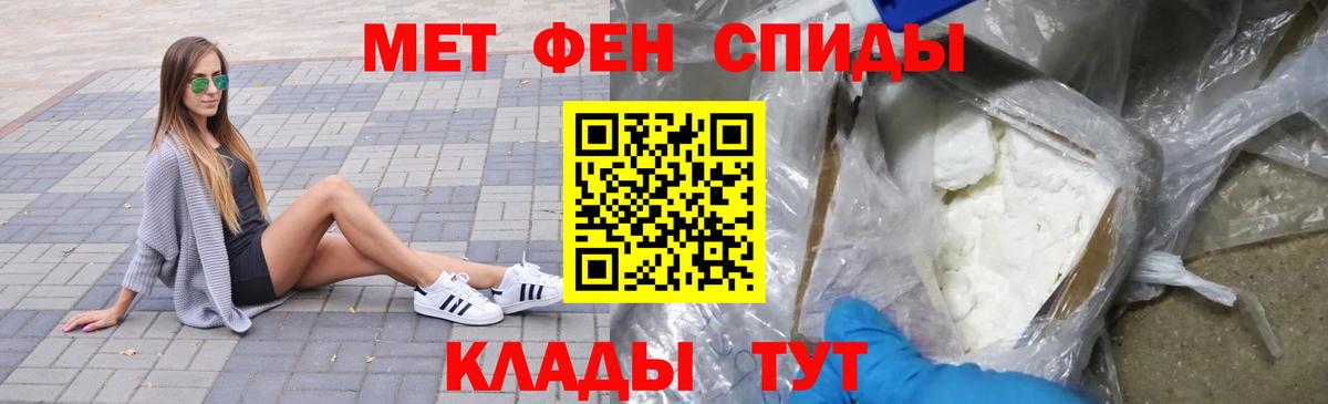 МЕТАМФЕТАМИН кристалл  Метамфетамин  Вход с VPN  Звенигород  МЕТАМФЕТАМИН кристалл 