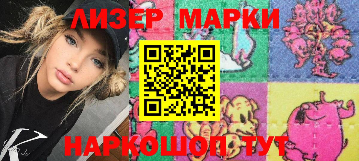 Звенигород  Наркотические марки 1500мкг  Вход с VPN 
