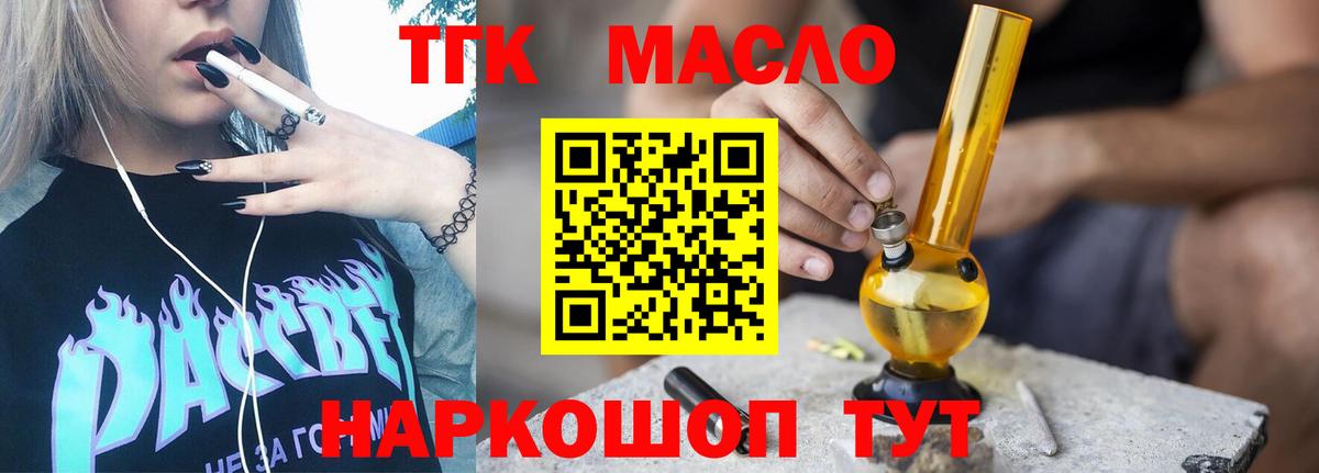 Дистиллят ТГК Wax Звенигород